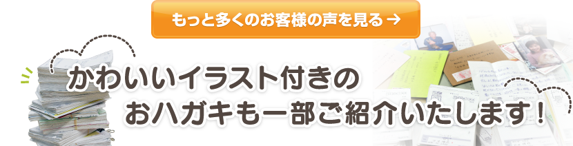かわいいイラスト付きのおハガキも一部ご紹介いたします！