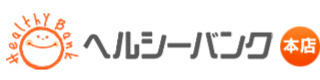 ヘルシーバンク本店