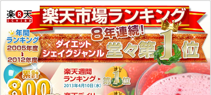 美容液ダイエットシェイク