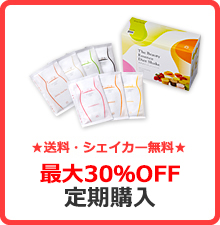 ★2箱から送料無料★25%OFF定期購入