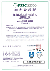 FSSC22000