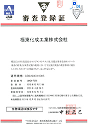 ISO22000