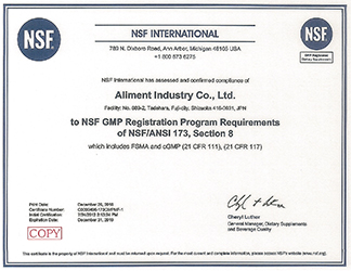 NSFinternationalGMP