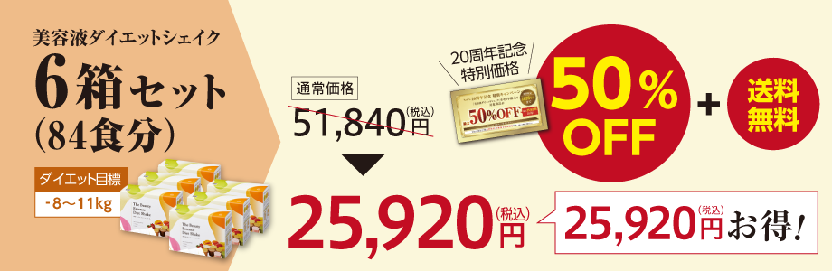 6箱セット