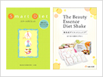 使用説明書＆ダイエットガイド（無料）
