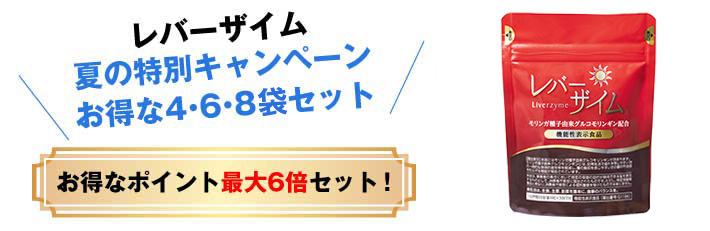 まとめ買いなら!お得なポイント最大6倍セット!