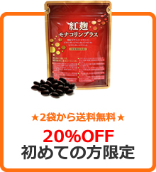 ★1箱でも送料無料★20%OFF初めての方限定