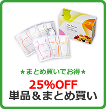 ★まとめ買いでお得★25%OFF単品＆まとめ買い