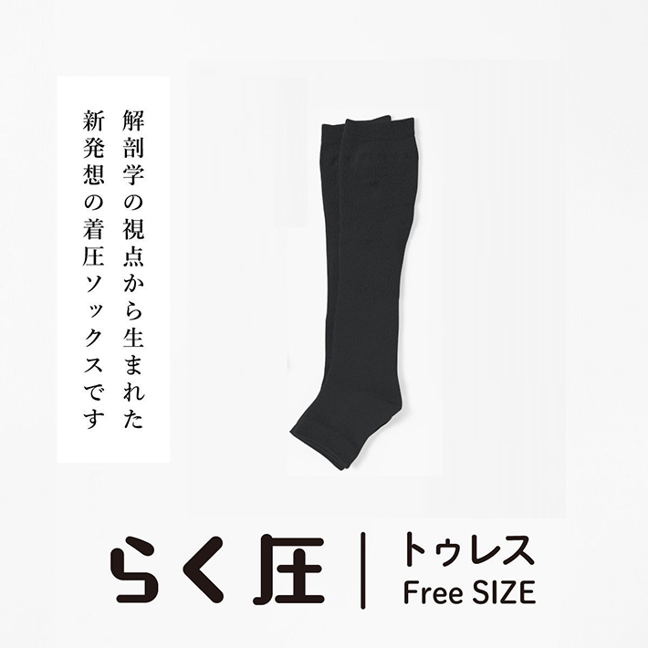 らく圧|トゥレス