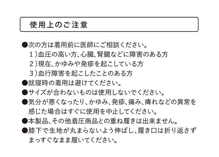 使用上のご注意