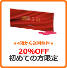 ★1箱でも送料無料★20%OFF初めての方限定