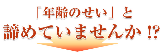 「仕方ない」と諦めていませんか！？